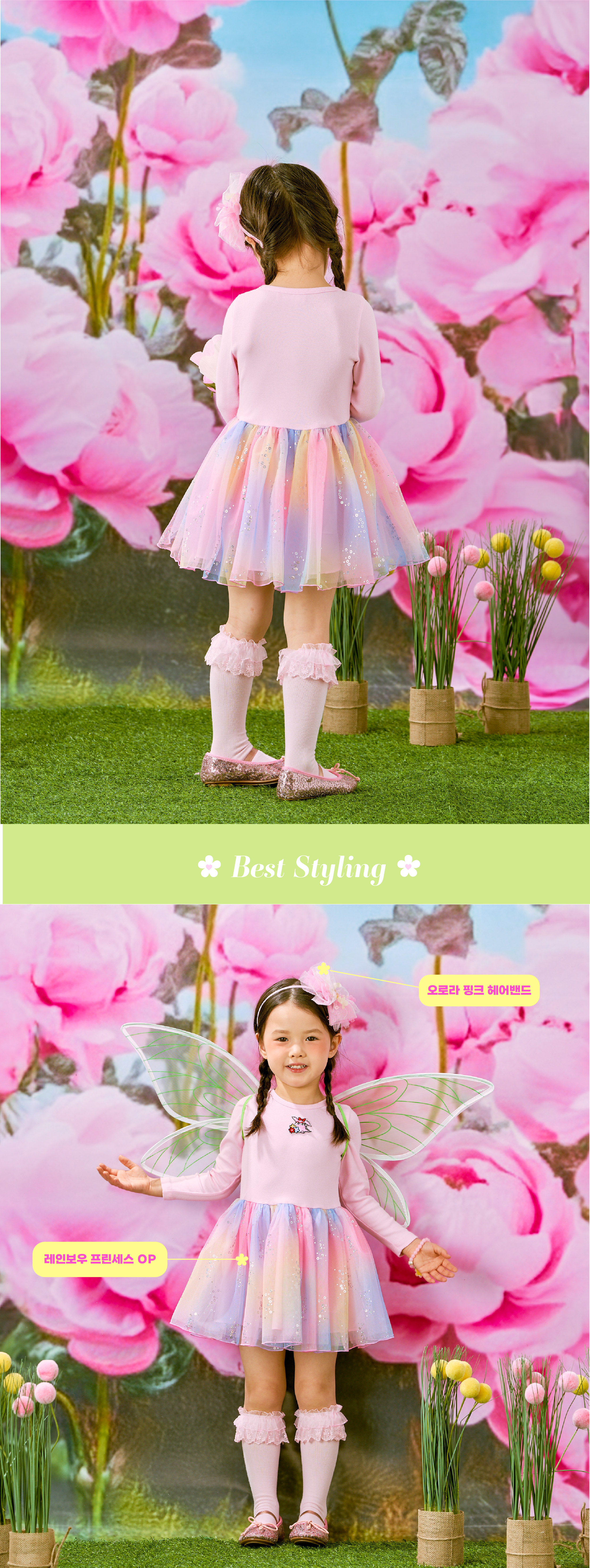 26SS 1차 P61DBO010 레인보우 프린세스 op-05.jpg